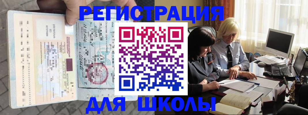 прописка для военкомата в Лесозаводске